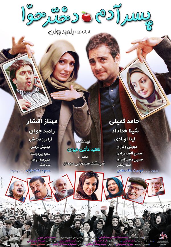 欢喜冤家封面图