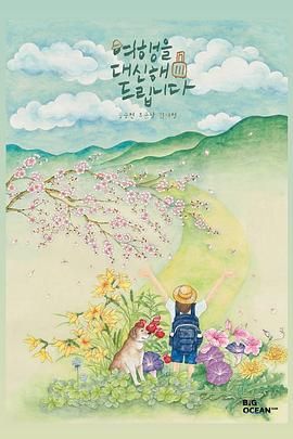 代客旅行封面图