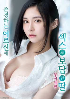 女儿以特殊方式回报长辈封面图