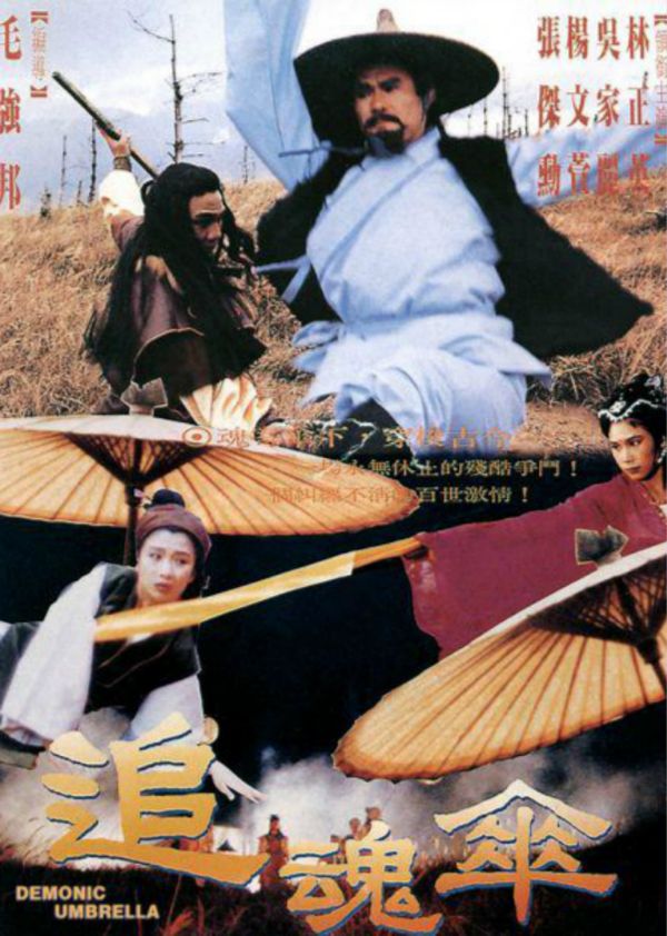 驱魔大师封面图