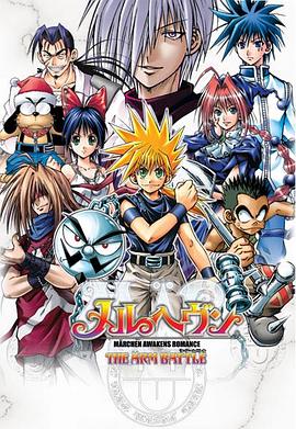 魔兵传奇国语封面图