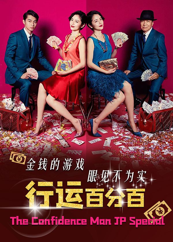 行运百分百封面图