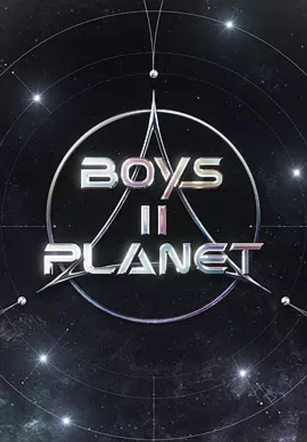 Boys Planet第二季封面图