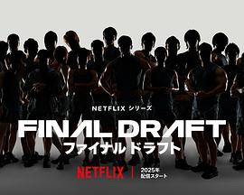 最后复活战封面图