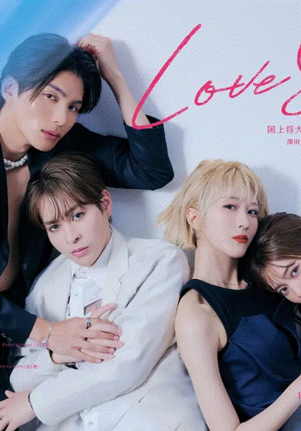 海洋之恋～爱之归处封面图