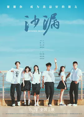 沙漏2024[电影解说]封面图