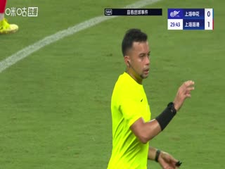 中超联赛 上海申花VS上海海港 20250809封面图