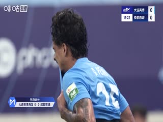 中超联赛 大连英博海发VS成都蓉城 20250808封面图