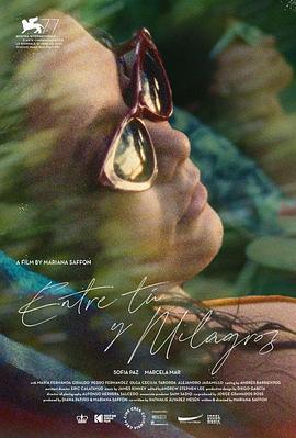 在你和米拉格罗斯之间封面图