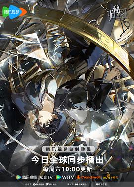 诡秘之主封面图