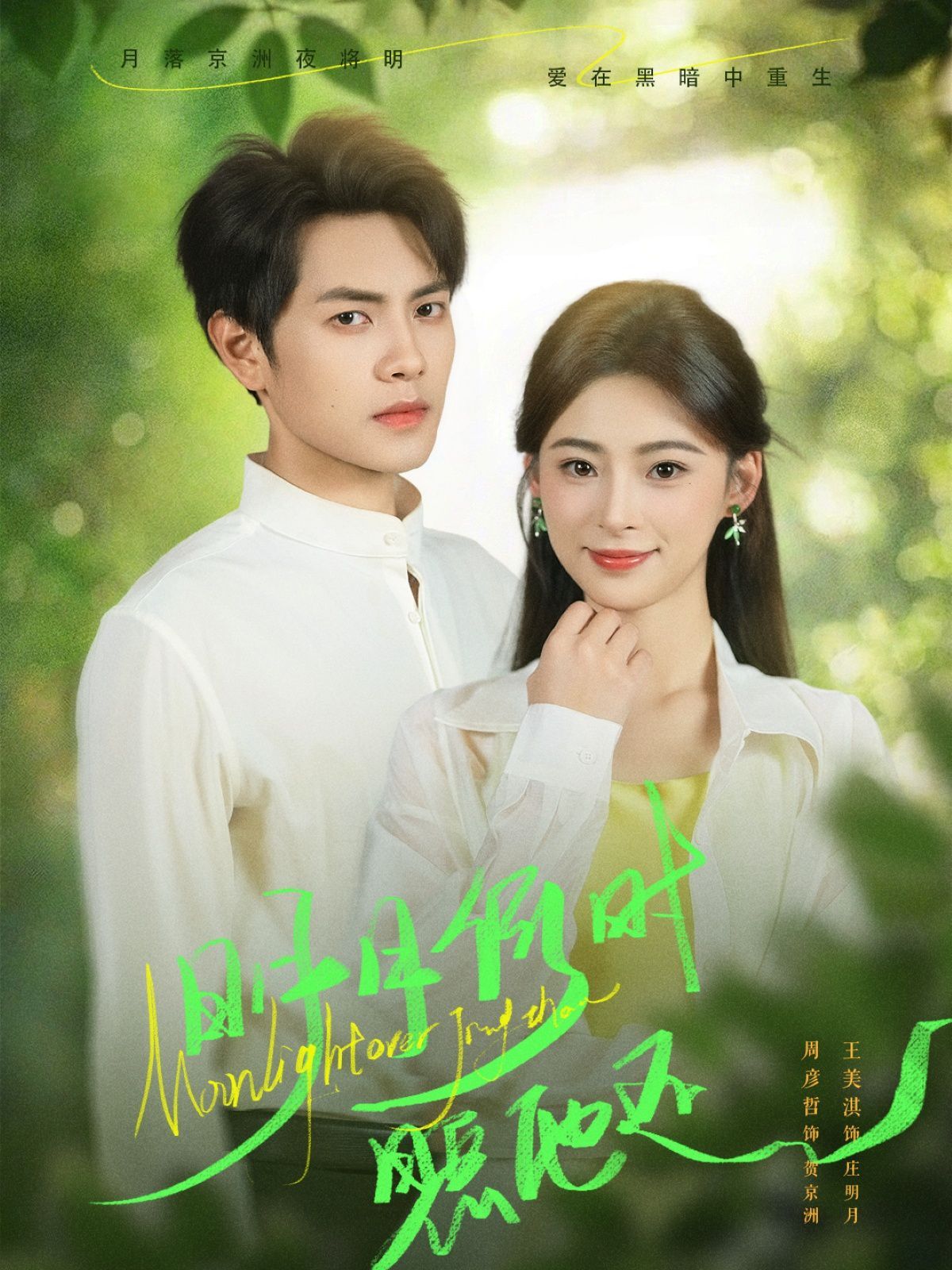 明月何时照他还封面图