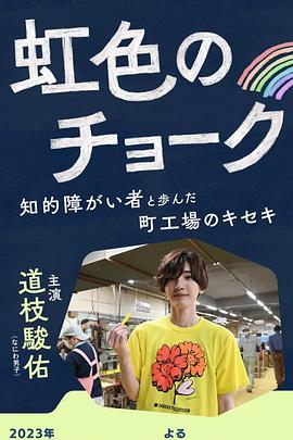 彩虹色的粉笔封面图