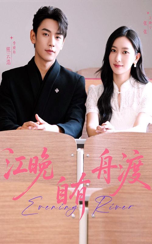 山河回响封面图