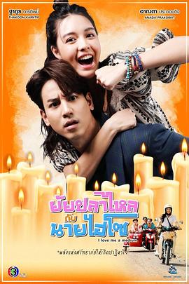 鳗鱼小姐与贵族先生封面图