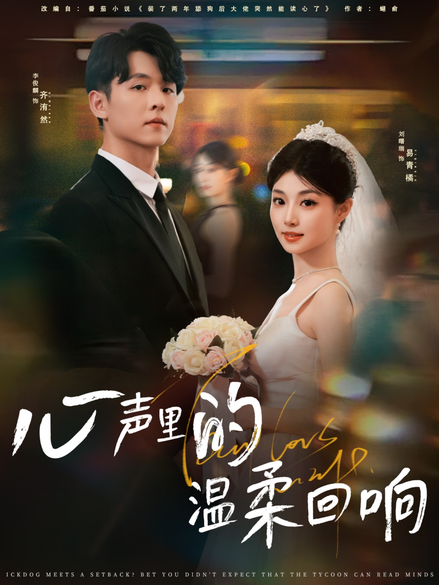 心声里的温柔回响封面图