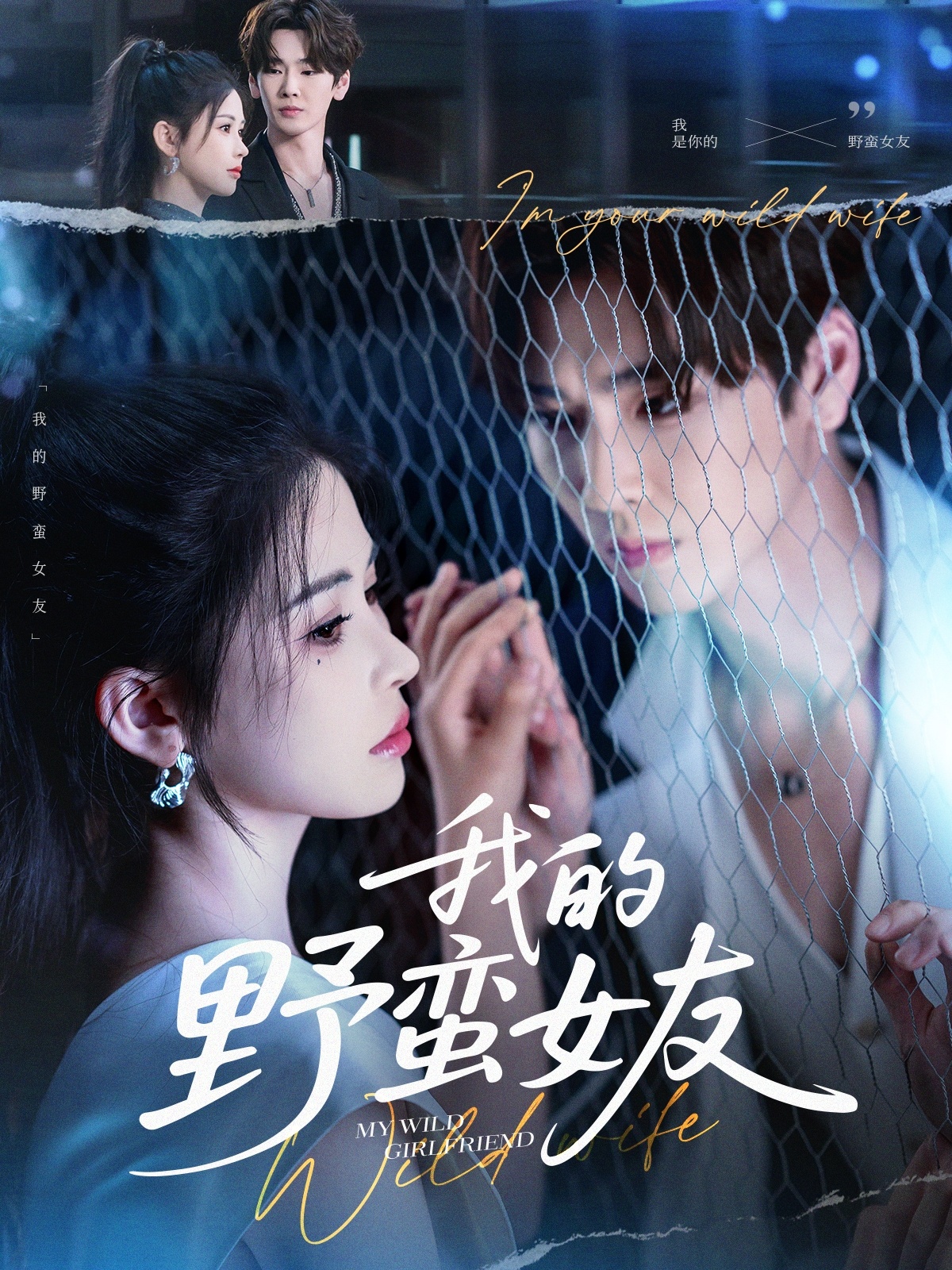 我的野蛮女友封面图