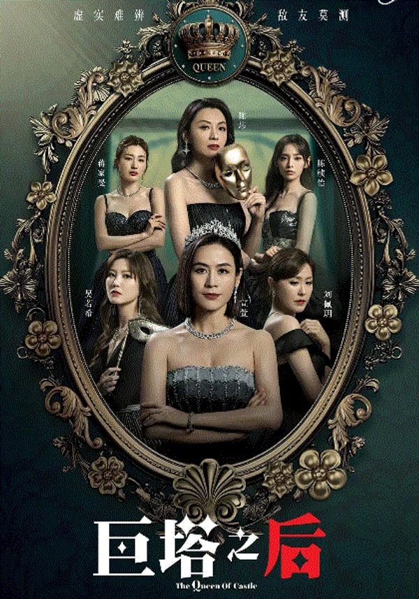 巨塔之后(粤)封面图