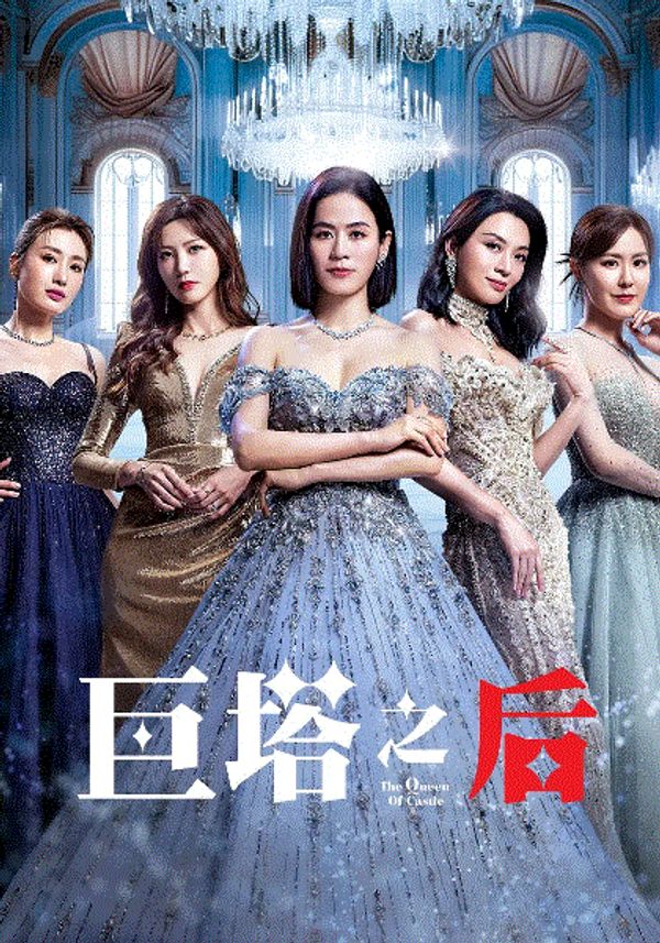 巨塔之后(国)封面图