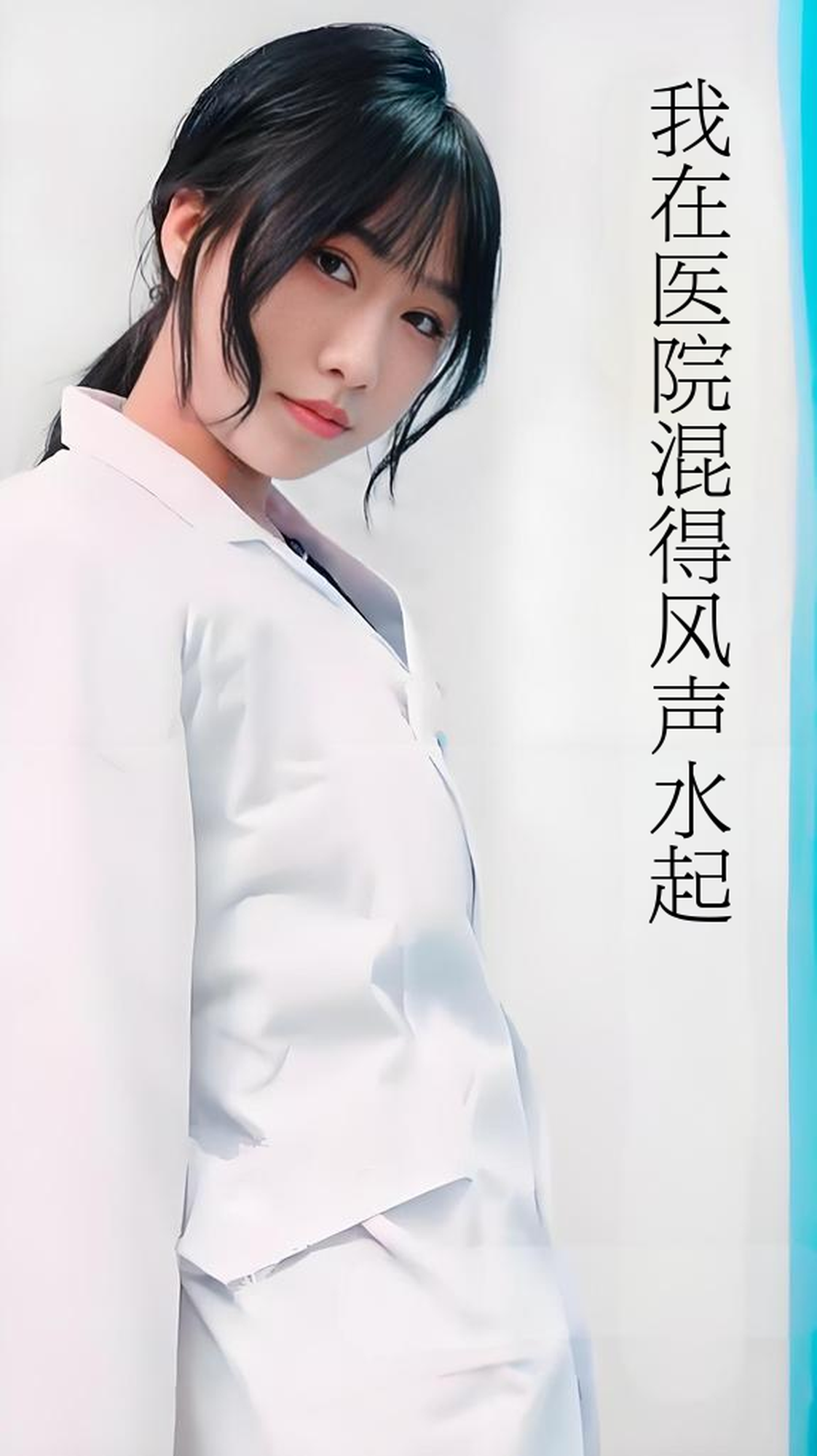 我在医院混得风声水起封面图