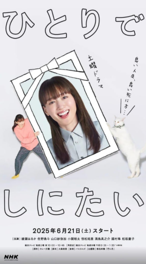 我想孤独地死去 第一季封面图