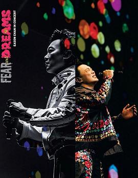 陈奕迅“FEAR and DREAMS”演唱会封面图