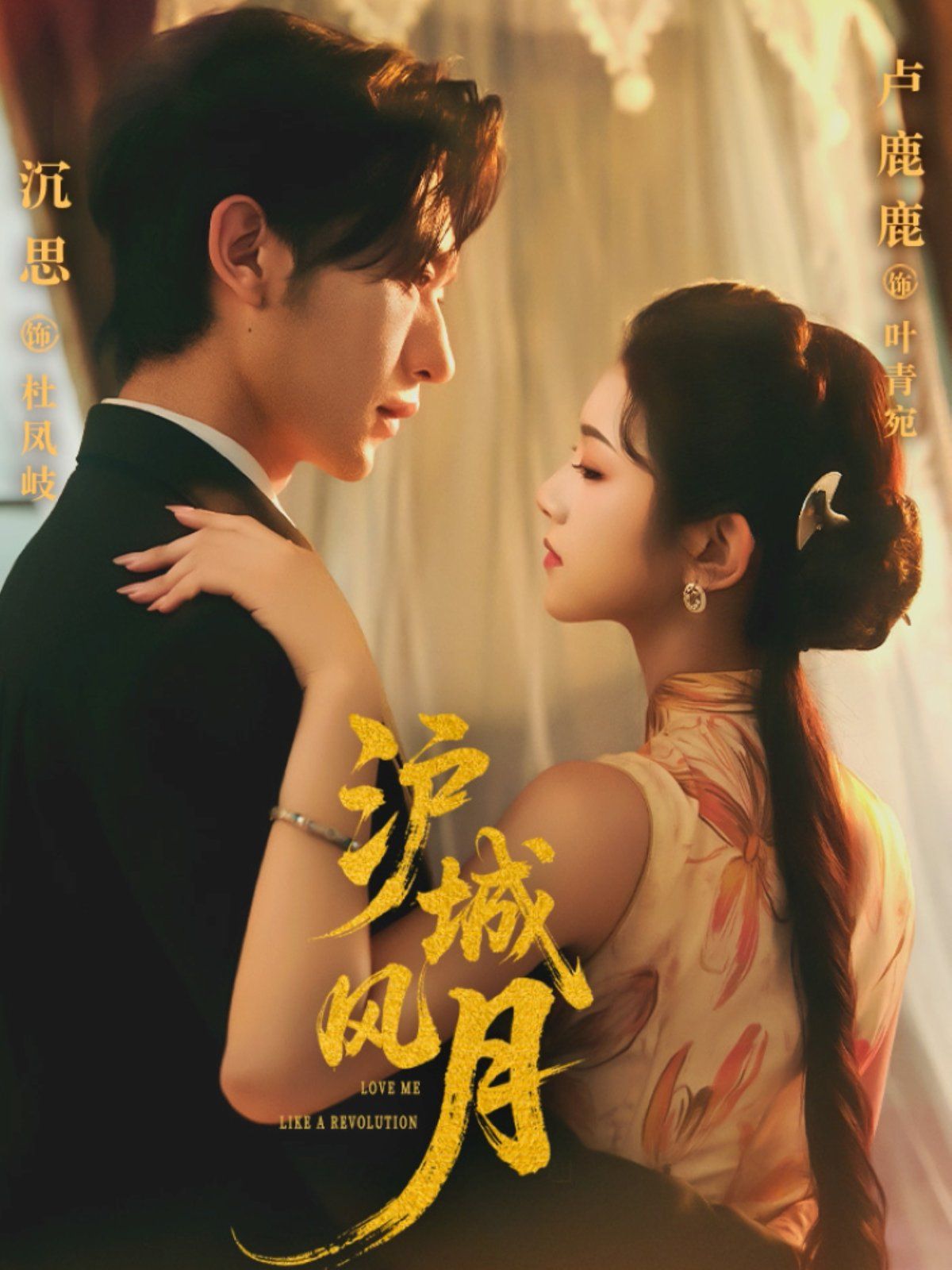 沪城风月封面图