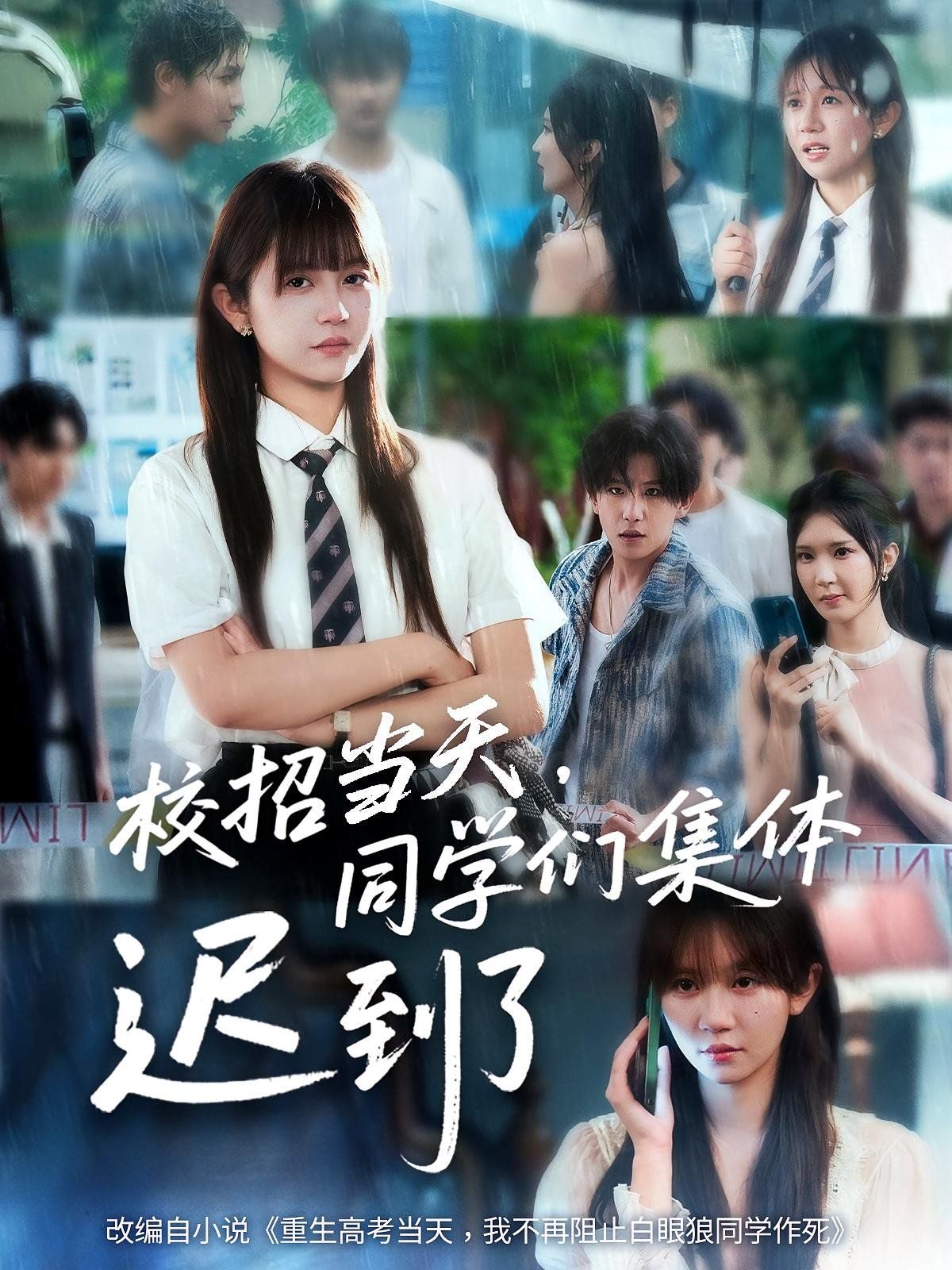 校招当天同学们集体迟到了封面图