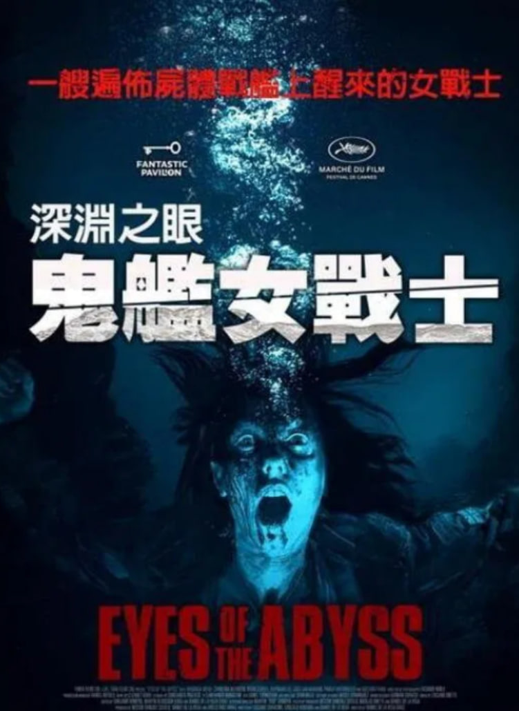 深渊的凝视封面图