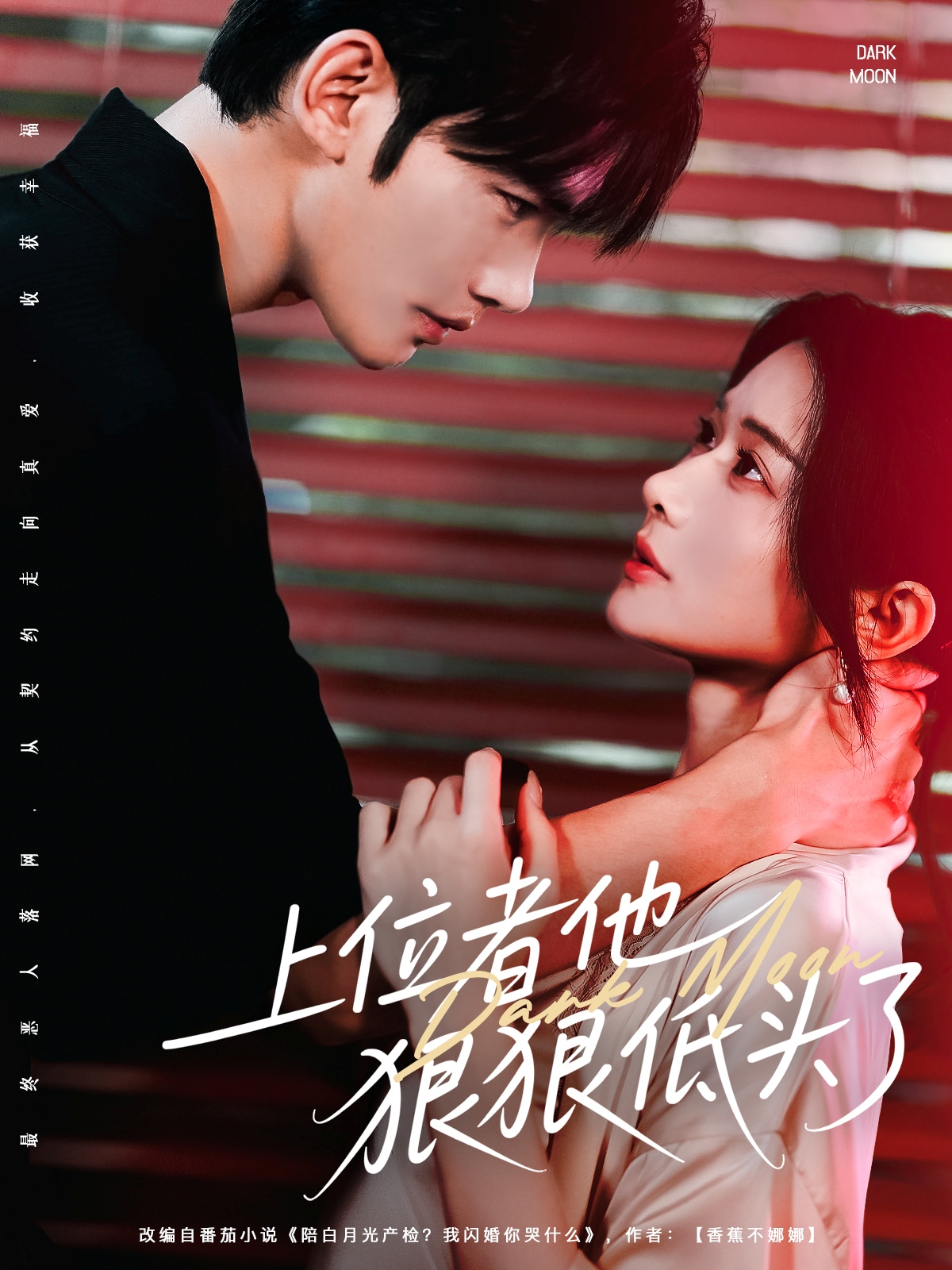 上位者他狠狠低头了封面图