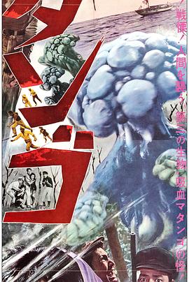 蘑菇人玛坦戈[电影解说]封面图