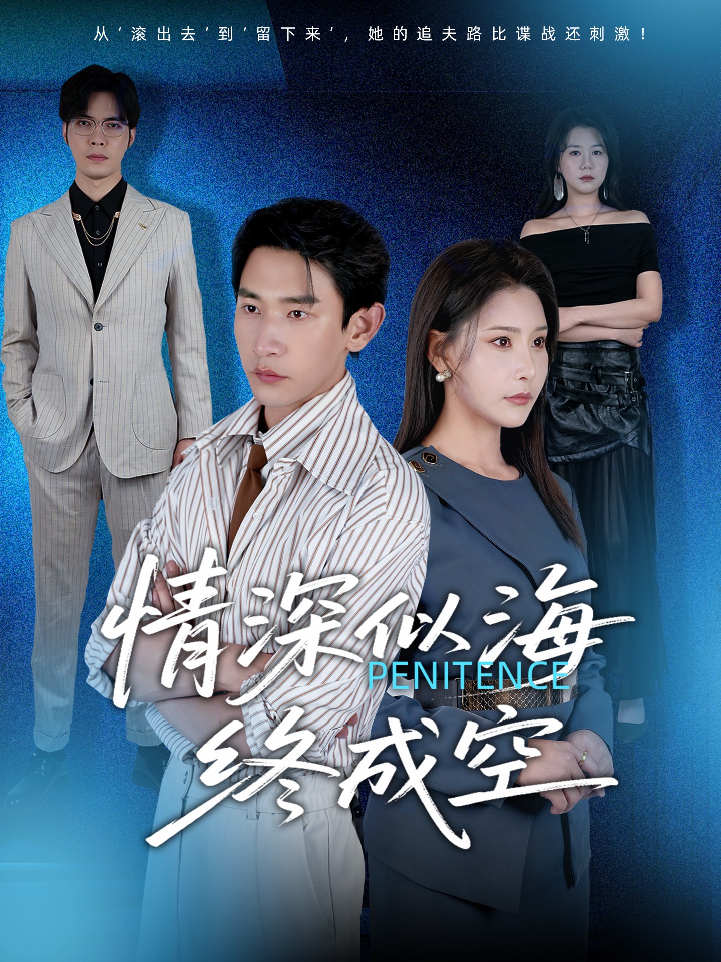 情深似海终成空封面图