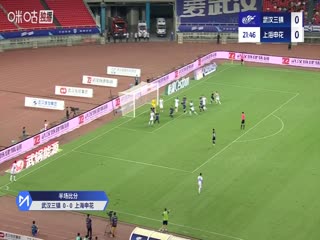 中超联赛 武汉三镇VS上海申花 20250831封面图