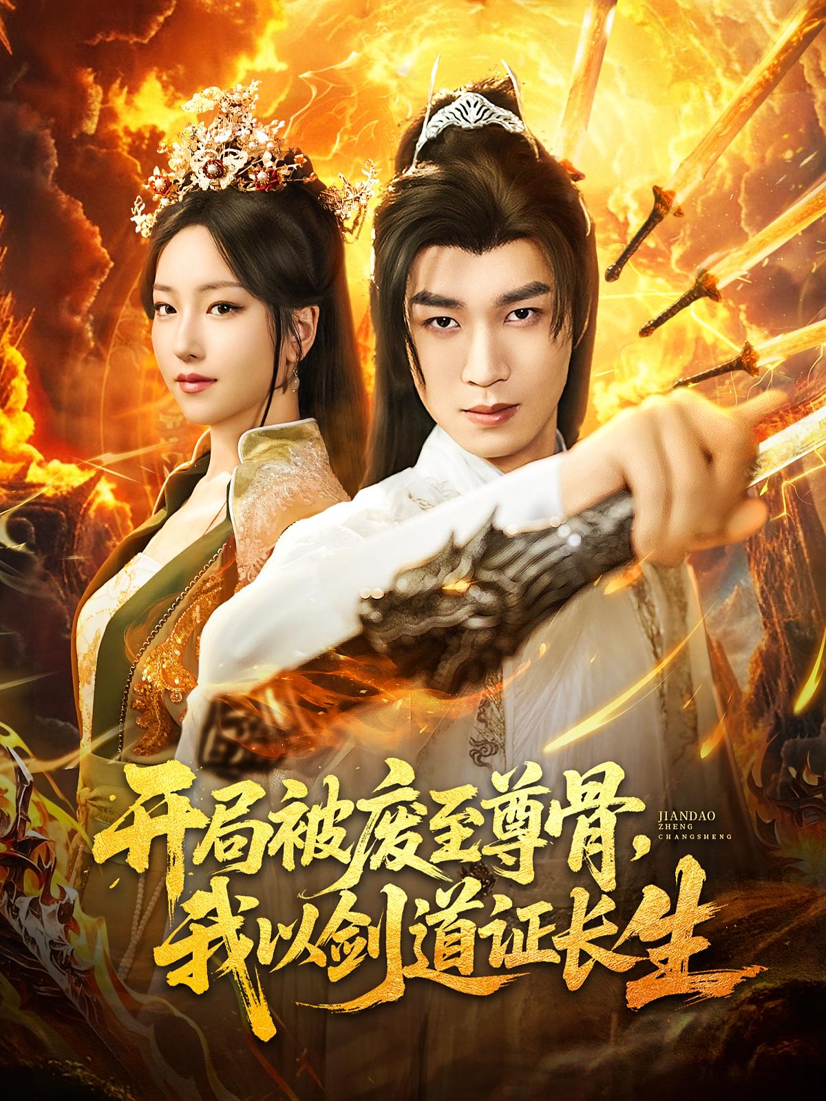 深宅蔷薇猎心计封面图