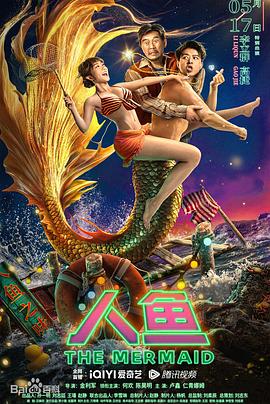 人鱼(2023)封面图