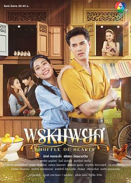 俏皮情人封面图