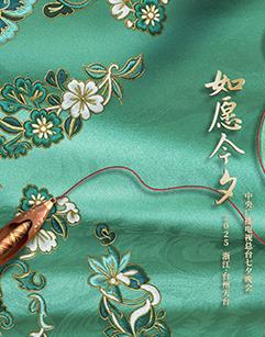 2025中央广播电视总台七夕晚会封面图