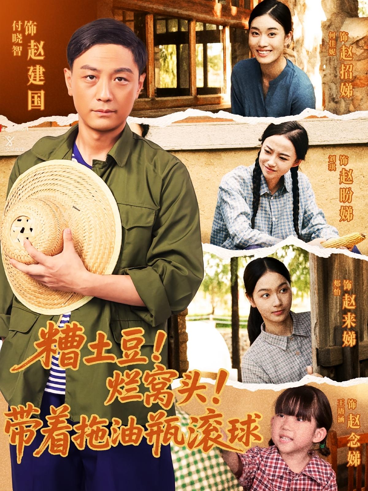 糟土豆烂窝头带着拖油瓶滚球封面图