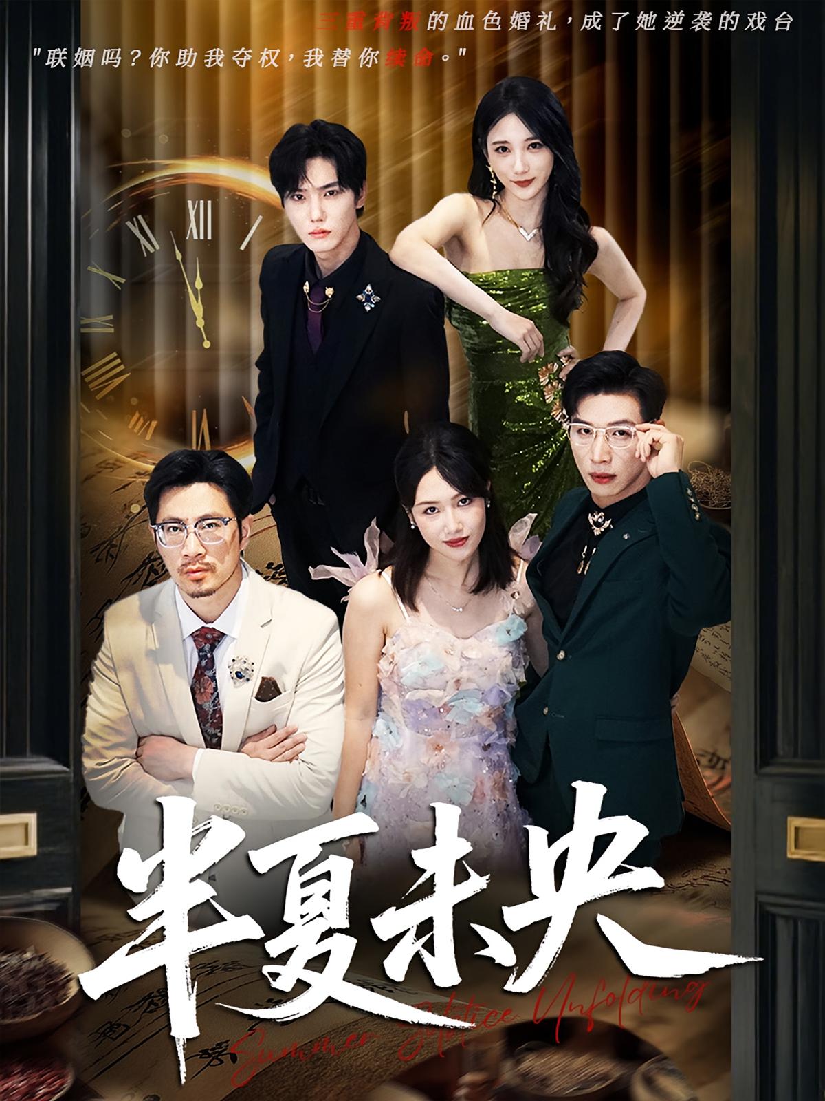 半夏未央封面图