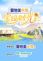 宝妈时光里封面图