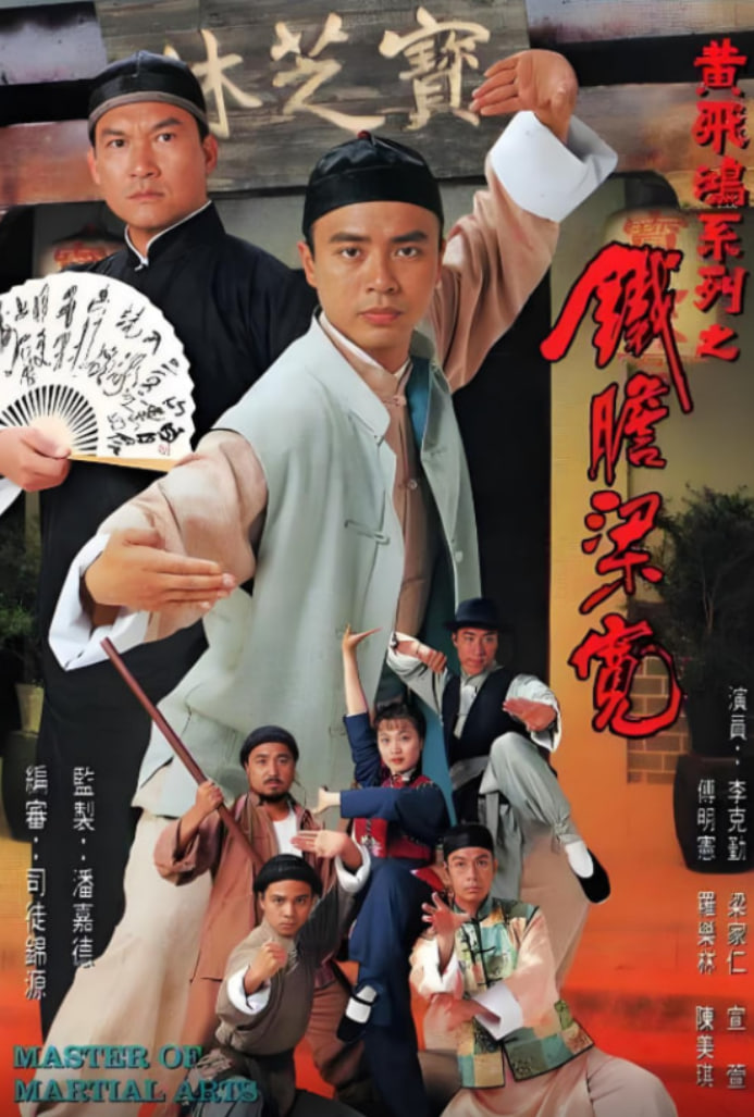 铁胆梁宽封面图