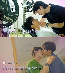 永不完结的故事 네버엔딩스토리封面图