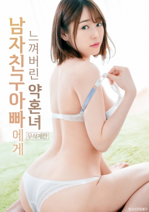 情迷未来公公封面图