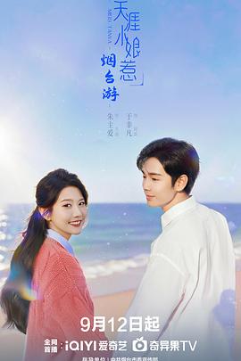 天涯小娘惹2封面图