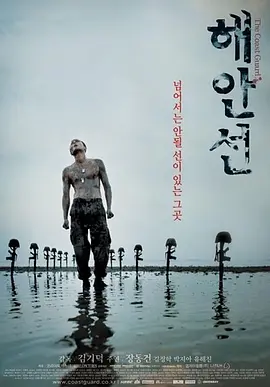 海岸线2002[电影解说]封面图