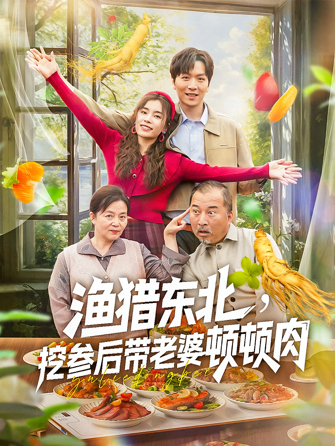 重返七七种田养娃封面图