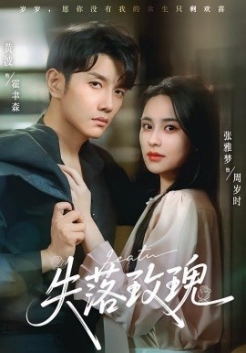 失落玫瑰封面图