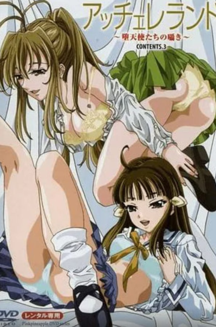 堕落天使的低语封面图