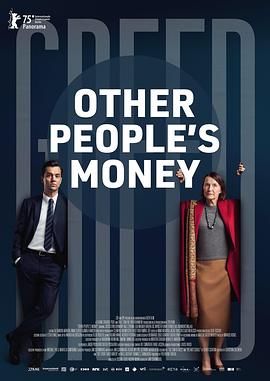 不义之财封面图