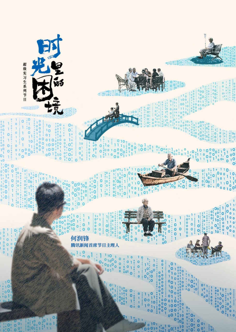 时光里的困境封面图