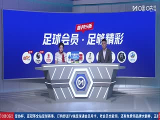 法甲联赛 巴黎圣日耳曼VS朗斯 20250914封面图